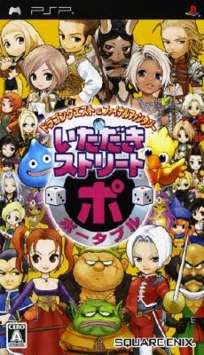 Dragon Quest & Final Fantasy In Itadaki Street Portable (english Patched) (ja) Psp Iso Download